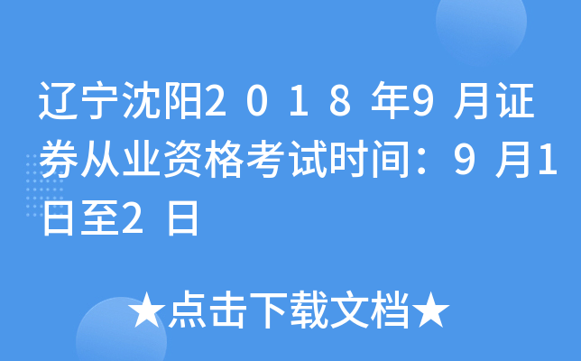 |(yng)20189CȯĘI(y)Yԇr(sh)g912