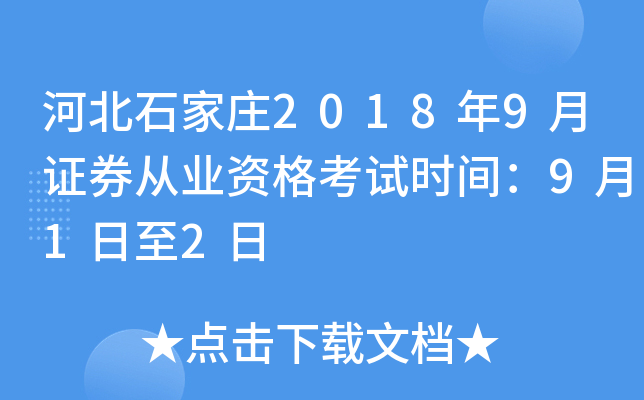 ӱʯf20189CȯĘI(y)Yԇrg912
