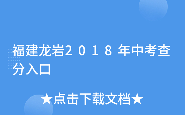 r2018п