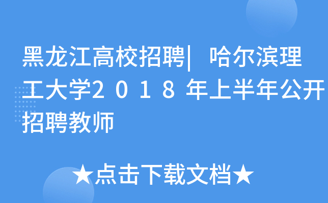 УƸ|IW(xu)2018ϰ깫_Ƹ̎