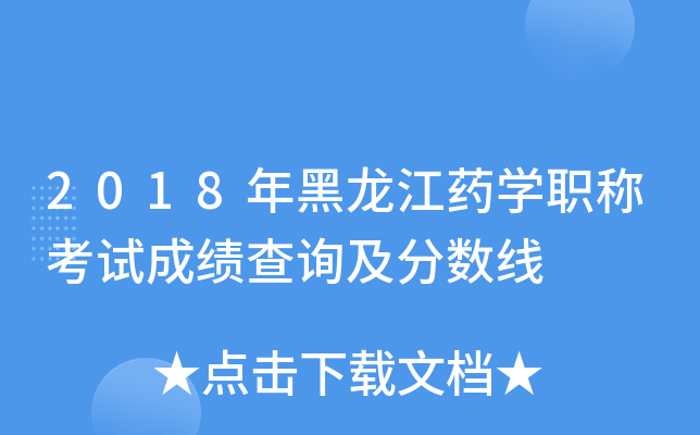 2018ˎW(xu)Qԇɿ(j)ԃ?jn)?sh)