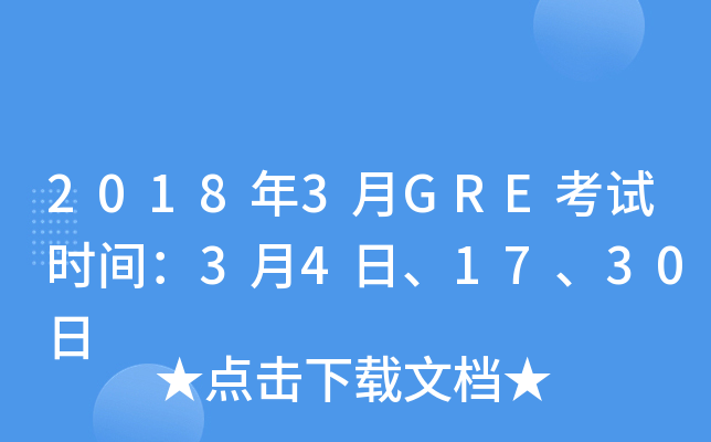 20183GREԇrg341730
