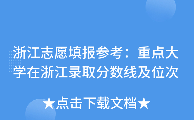 㽭־Ը󅢿cW(xu)㽭ȡ?jn)?sh)λ