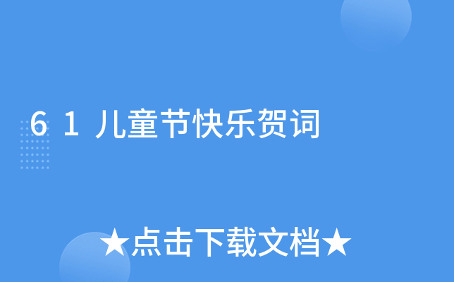 61ͯ(ji)옷R~