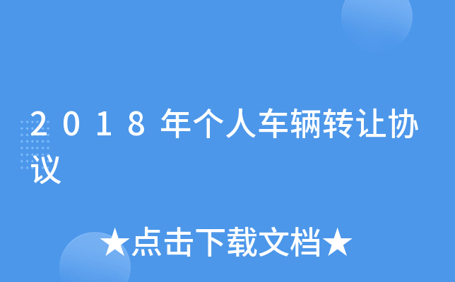 2018ꂀ܇vD(zhun)׌f(xi)h