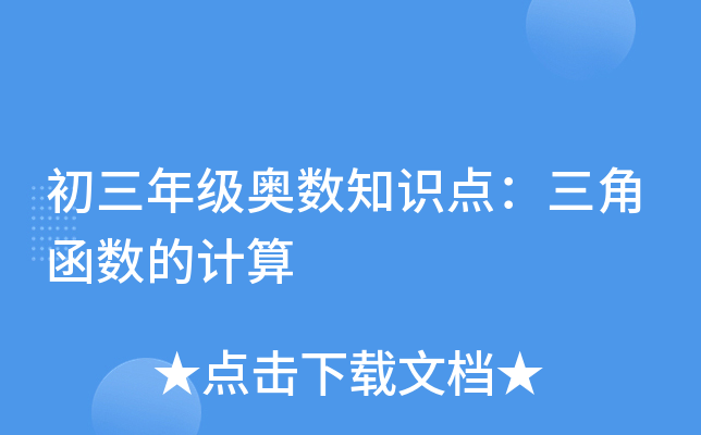 꼉W(sh)֪Rc(din)Ǻ(sh)Ӌ(j)