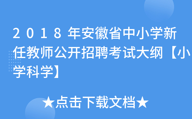 2018갲ʡСW(xu)ν̎_ƸԇVСW(xu)ƌW(xu)