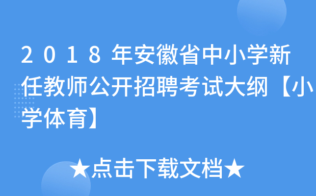 2018갲ʡСW(xu)ν̎_ƸԇVСW(xu)w