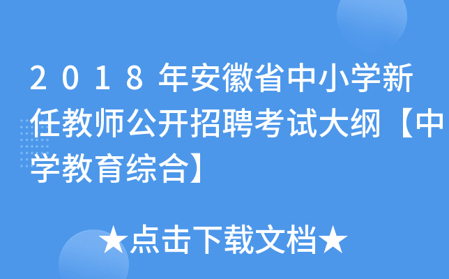 2018갲ʡСW(xu)ν̎_ƸԇVЌW(xu)Cϡ
