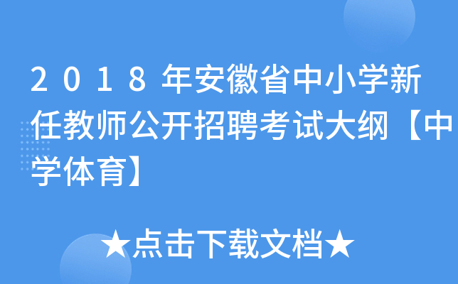 2018갲ʡСW(xu)ν̎_ƸԇVЌW(xu)w