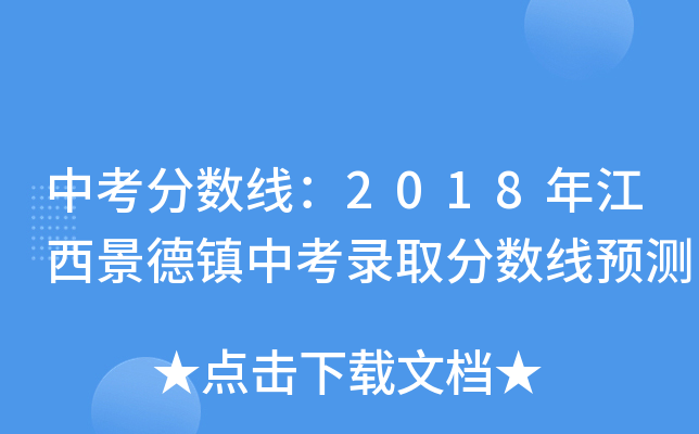 п֔(sh)2018꽭(zhn)пȡ֔(sh)A(y)y