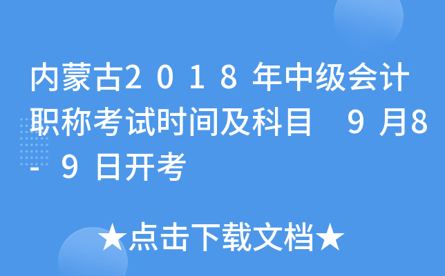 (ni)ɹ2018м(j)(hu)Ӌ(j)Qԇr(sh)gĿ 98-9_