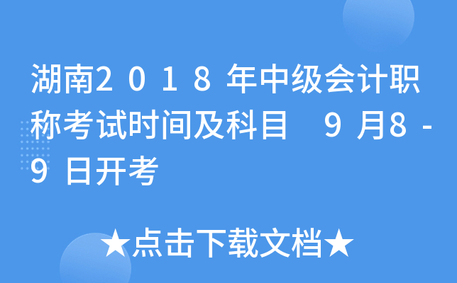2018м(j)(hu)Ӌ(j)Q(chng)ԇr(sh)gĿ 98-9_(ki)