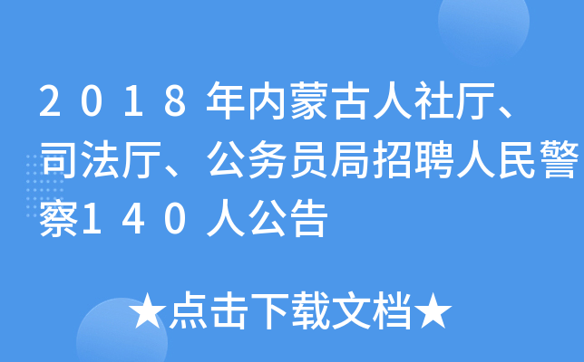 2018(ni)ɹd˾d(w)TƸ񾯲140˹