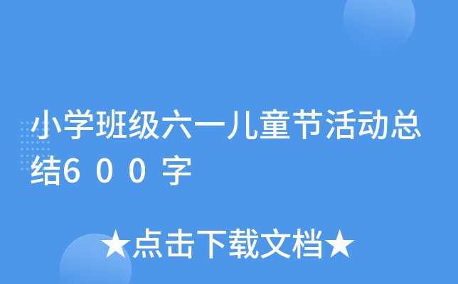 СW(xu)༉(j)һͯ(ji)(dng)Y(ji)600
