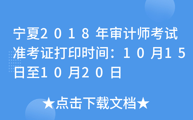 2018ꌏӋ(j)ԇ(zhn)Cӡr(sh)g10151020