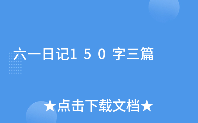 һӛ150ƪ