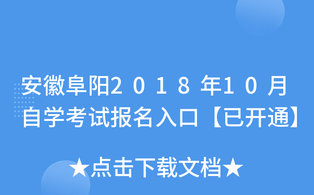 ���ո���2018��10����ѧ���Ա�����ڡ��ѿ�ͨ��