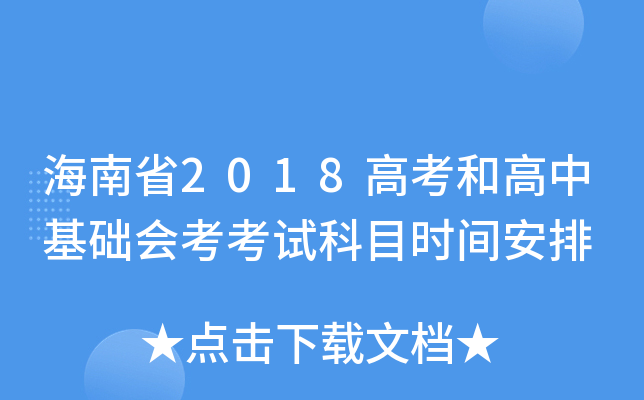 ʡ2018߿͸лA(ch)ԇĿrg
