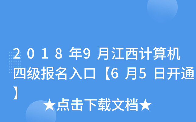 20189½ӋCļڡ65_ͨ