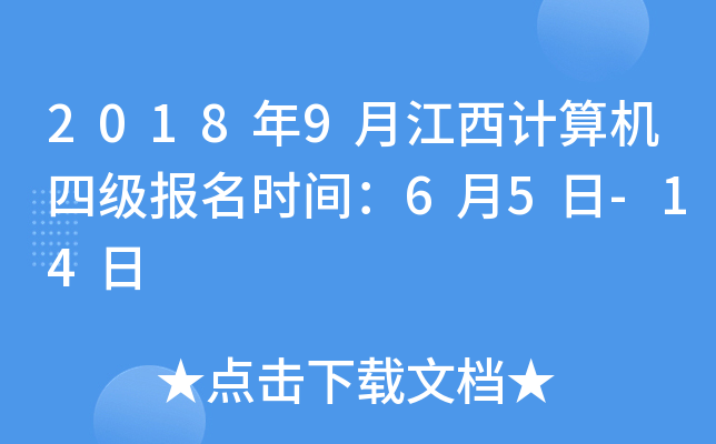 20189½Ӌ(j)C(j)ļrg65-14