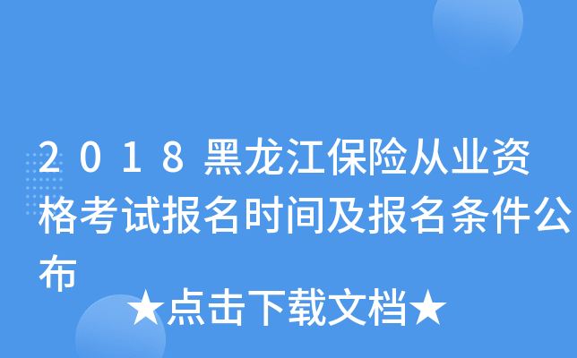 2018U(xin)ĘI(y)Yԇ(bo)r(sh)g(bo)l