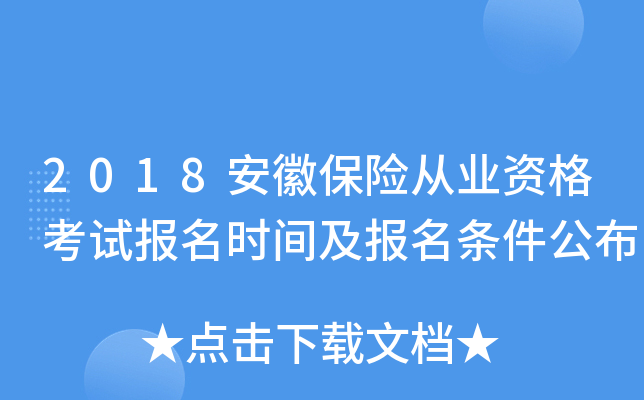 2018ձU(xin)ĘI(y)Yԇ(bo)r(sh)g(bo)l