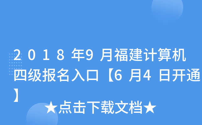 20189¸Ӌ(j)C(j)ļ(bo)ڡ64_ͨ