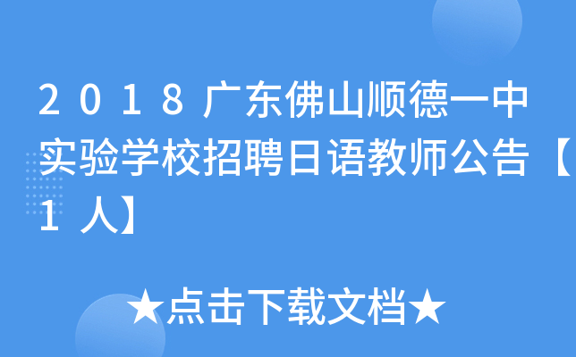 2018V|ɽ혵һЌ(sh)(yn)W(xu)УƸZ(y)̎桾1ˡ
