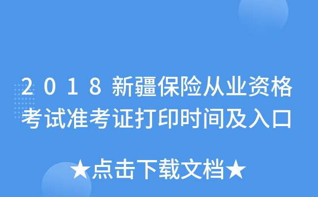 2018½U(xin)ĘI(y)Yԇ(zhn)Cӡr(sh)g
