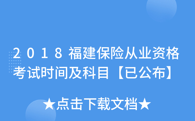 2018U(xin)ĘI(y)Yԇr(sh)gĿѹ