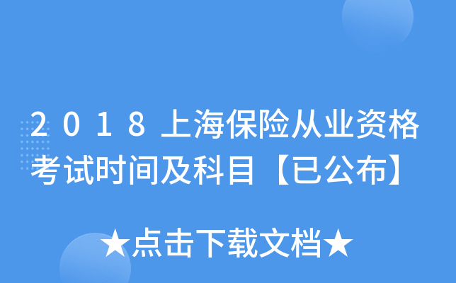 2018ϺU(xin)ĘI(y)Yԇr(sh)gĿѹ