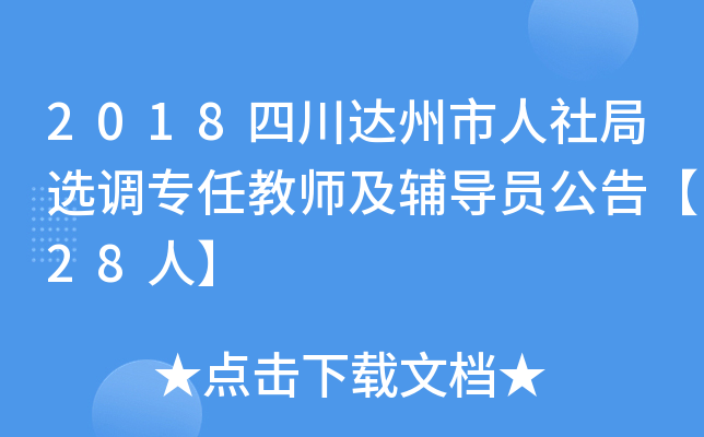 2018Ĵ_x{ν̎oT桾28ˡ