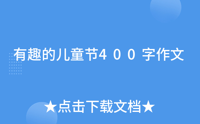 Ȥăͯ(ji)400