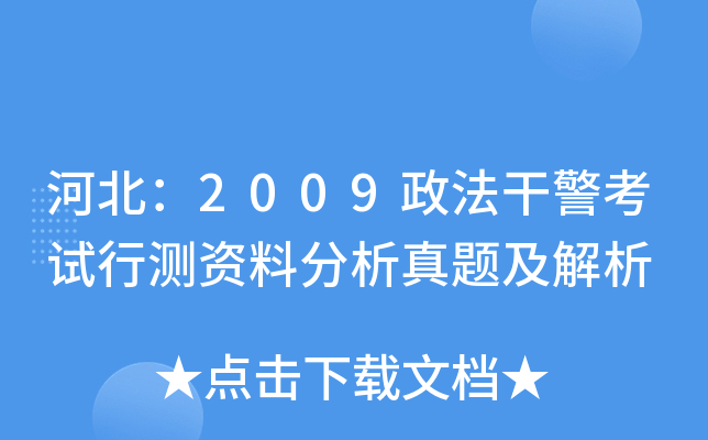 ӱ2009ɾԇМyYϷ}
