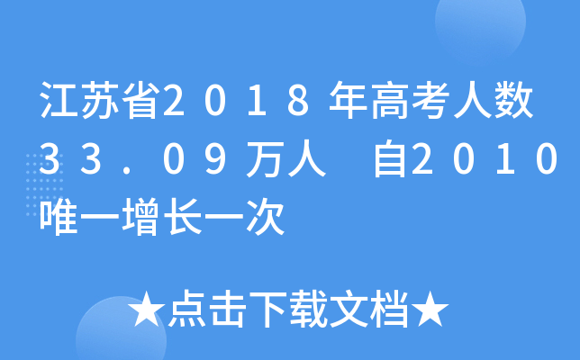 Kʡ2018߿˔(sh)33.09f 2010Lһ
