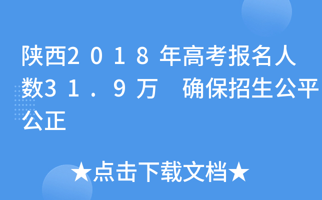 2018߿(bo)˔(sh)31.9f _ƽ