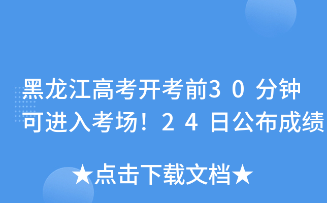 ߿_ǰ30犿M(jn)뿼24չɿ