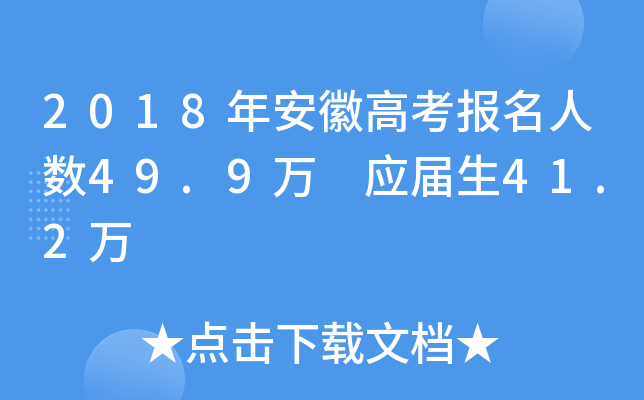 2018갲ո߿˔(sh)49.9f (yng)41.2f