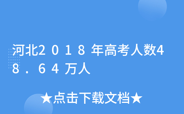 ӱ2018߿˔(sh)48.64f