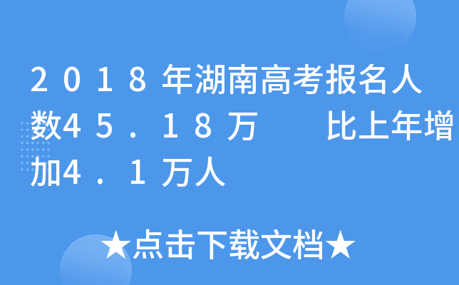 2018ϸ߿˔(sh)45.18f  4.1f