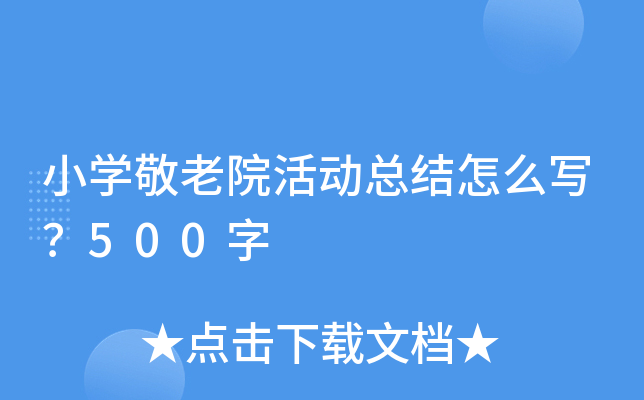 СW(xu)Ժ(dng)Y(ji)ô500