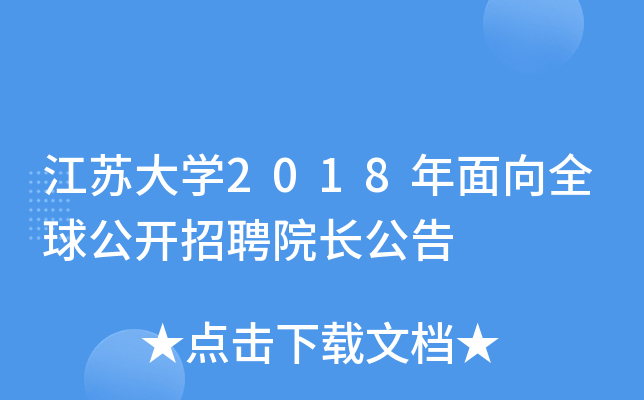 KW(xu)2018ȫ_(ki)ƸԺL(zhng)