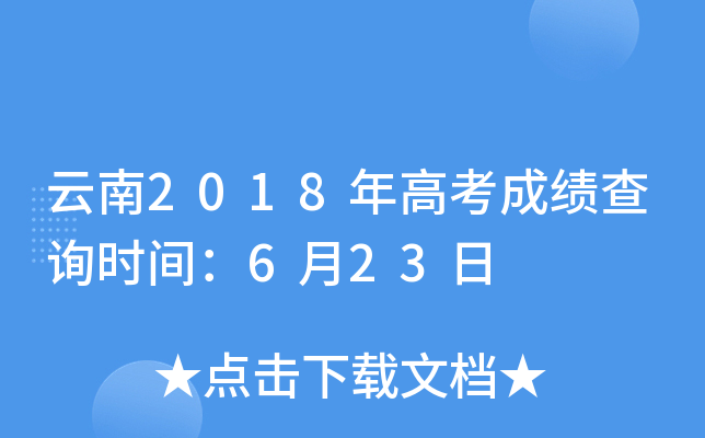 2018߿ɿ(j)ԃr(sh)g623