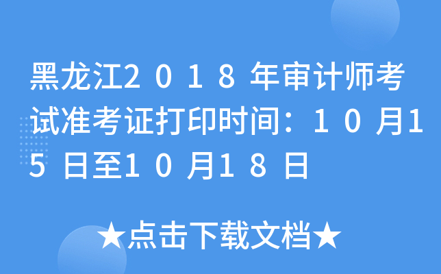 2018ꌏӋԇ(zhn)Cӡrg10151018