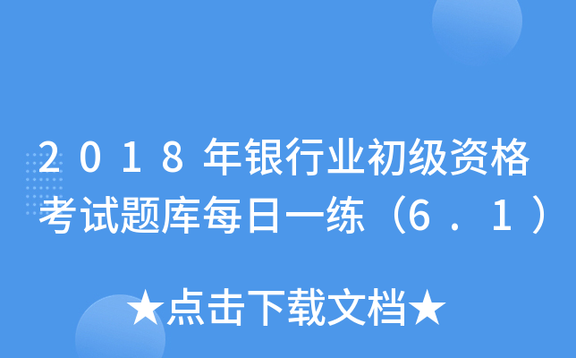 2018yИI(y)(j)Yԇ}ÿһ6.1
