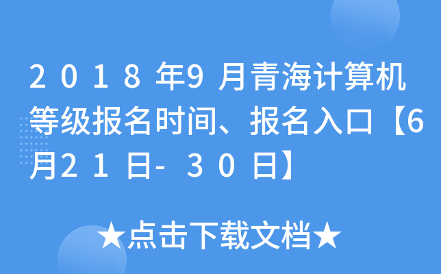 20189ຣӋ(j)C(j)ȼ(j)(bo)r(sh)g(bo)ڡ621-30ա