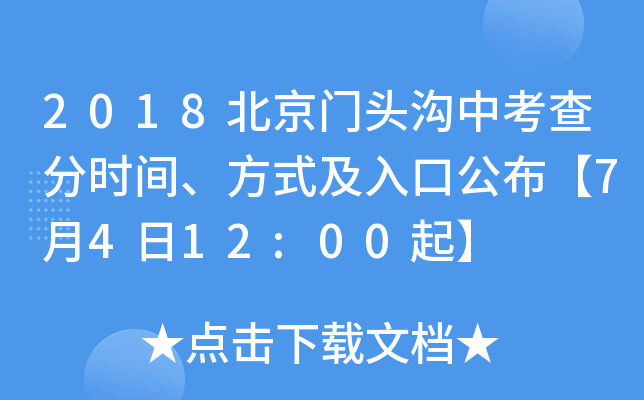 2018T(mn)^п֕r(sh)gʽڹ7412:00