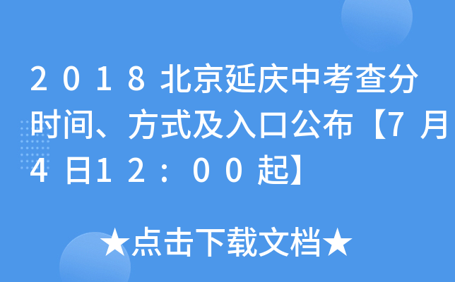 2018ӑcп֕rgʽڹ7412:00