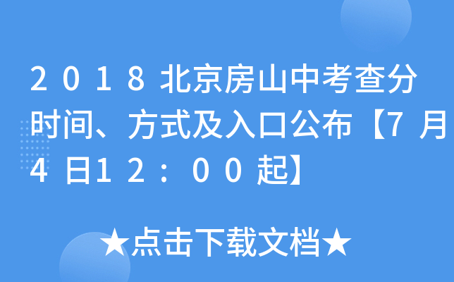 2018ɽп֕rgʽڹ7412:00